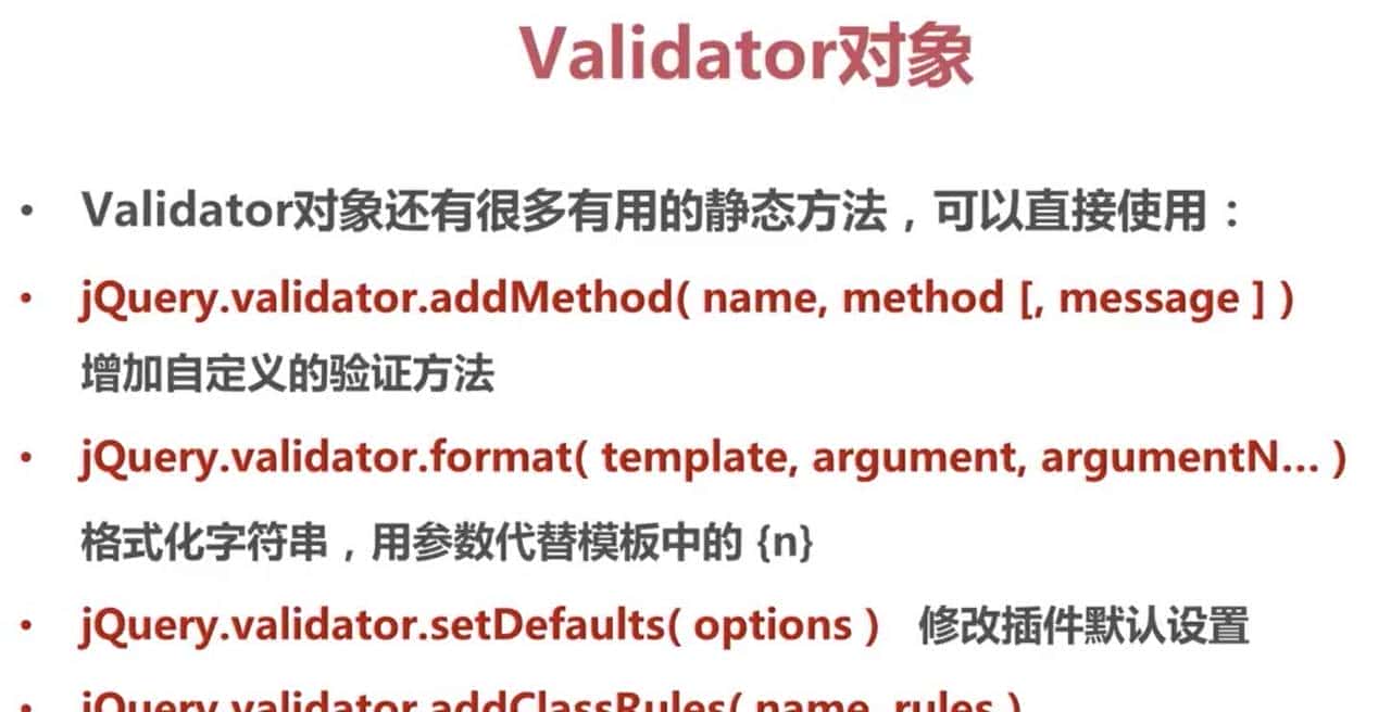 2021年了,你还不会validate的使用呀,快看过来