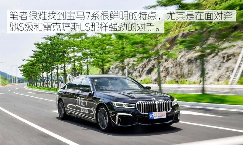 替有钱人操心系列：宝马7系比奔驰S级好在哪里？