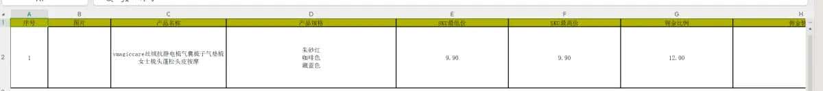 exceljs导出表格 - 鹿快