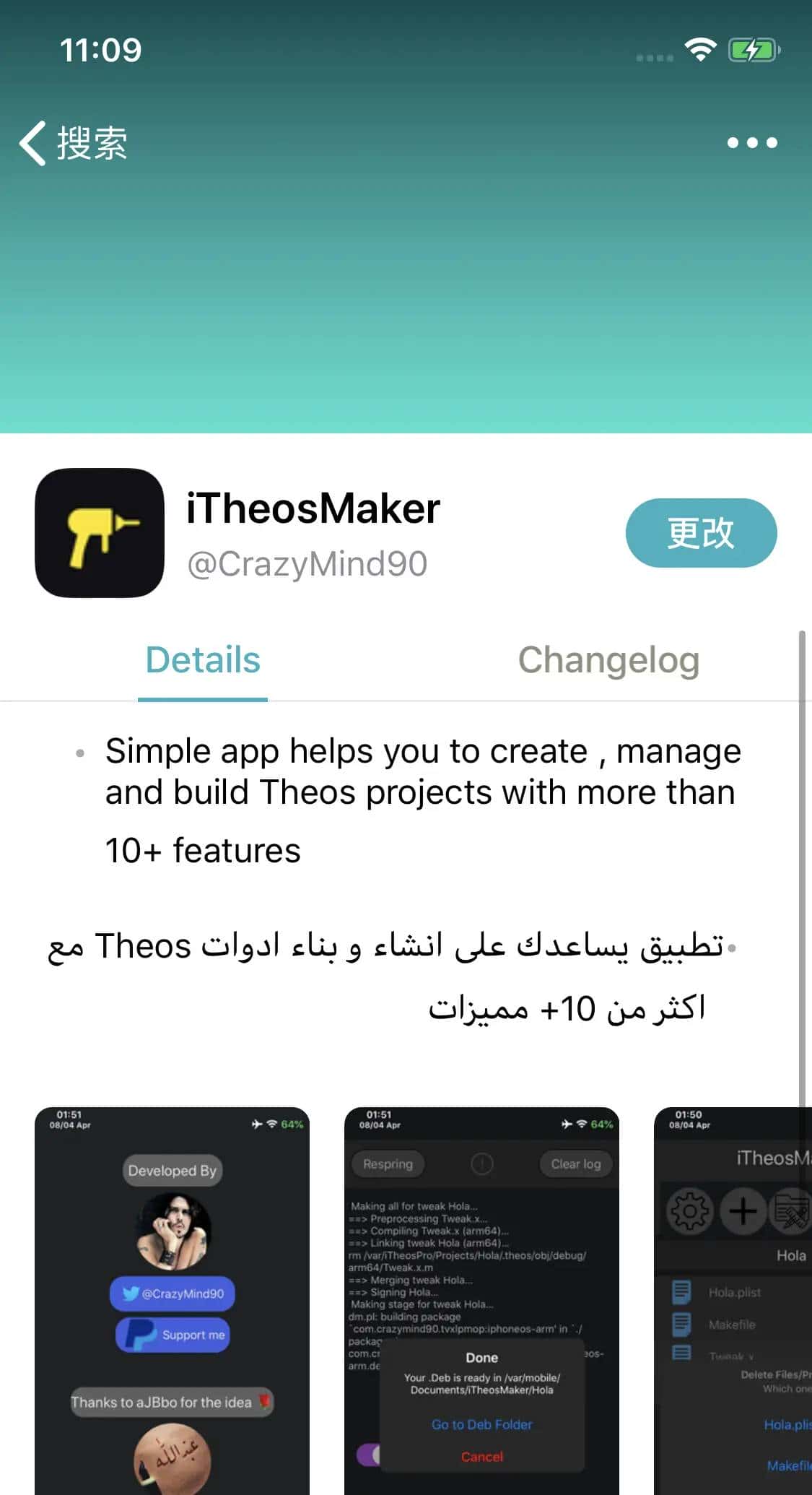 在苹果iPhone手机上编写ios越狱插件deb[超简单]