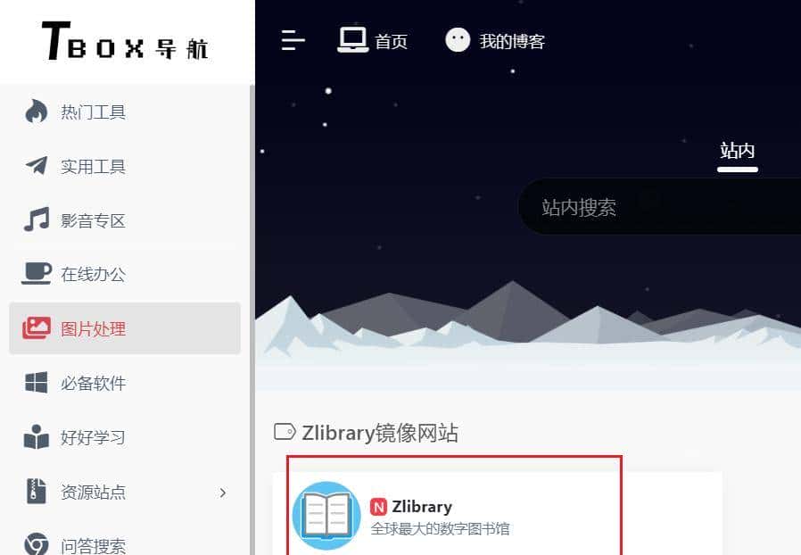 效率工具软件介绍