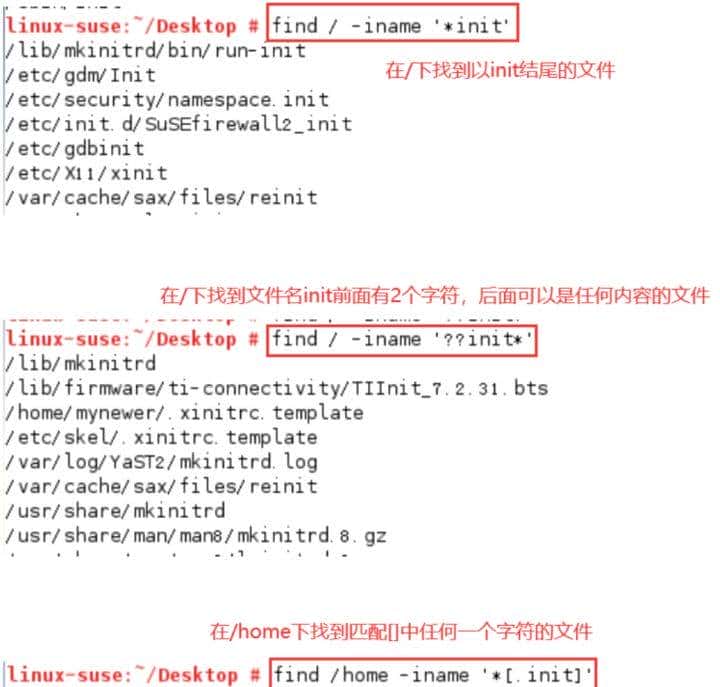 Linux 的这几种搜索方式，你都会了吗？