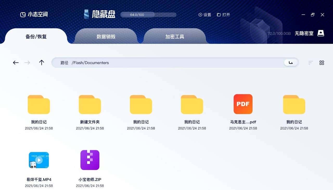 连Deepin也拥抱QT了，不得不说真的香！