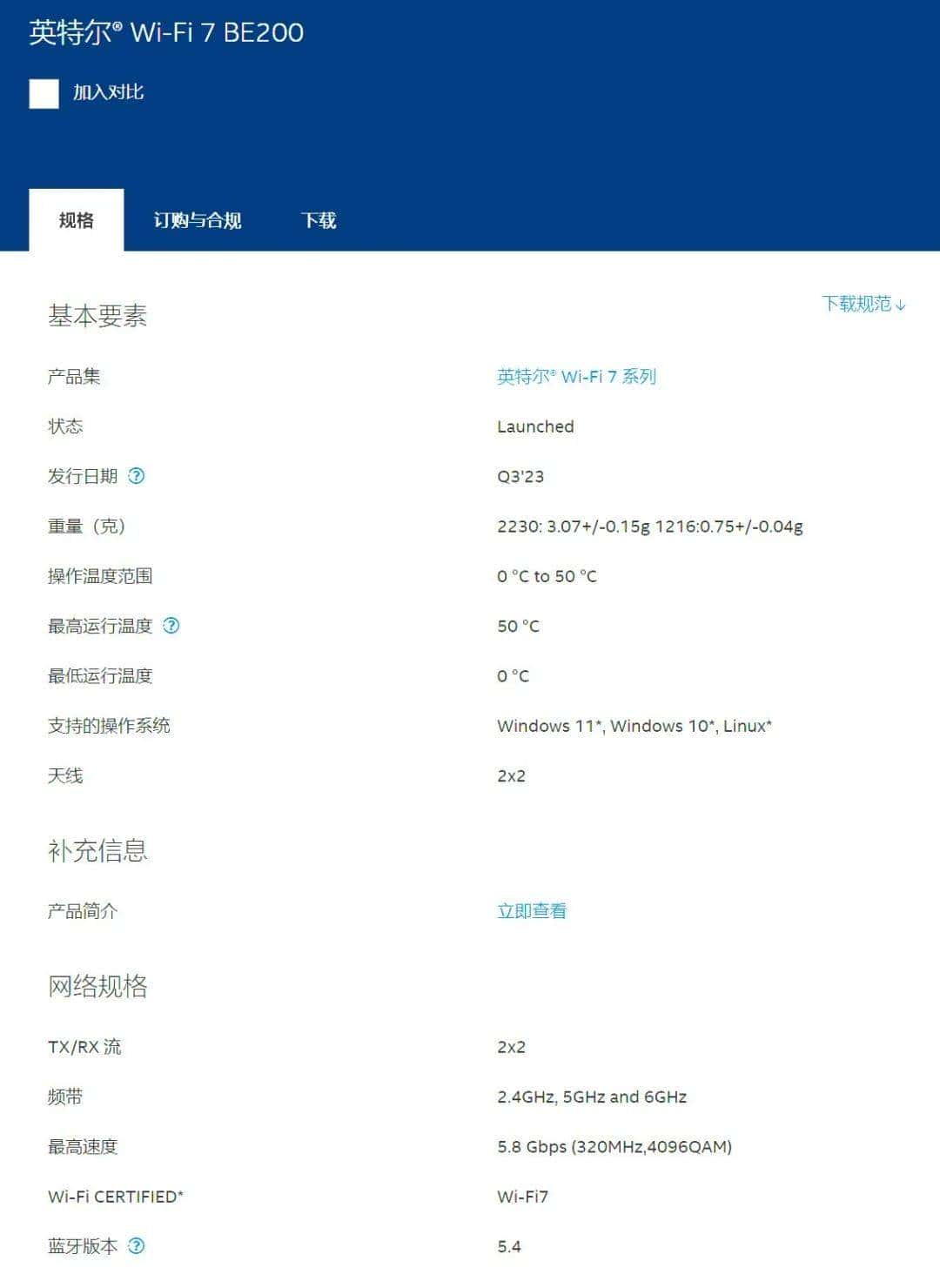 WiFi 7无线网卡都有哪些？