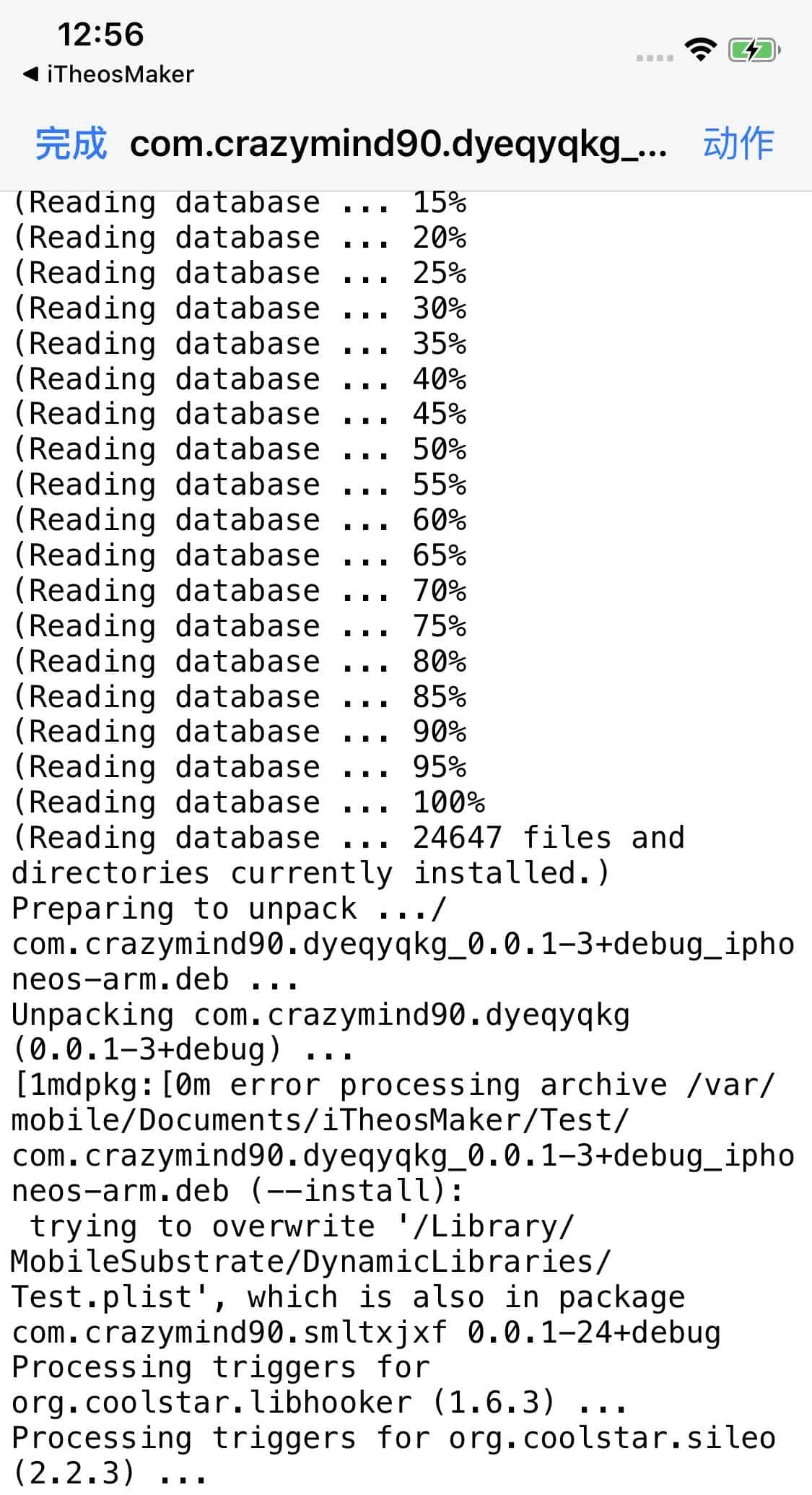 在苹果iPhone手机上编写ios越狱插件deb[超简单]
