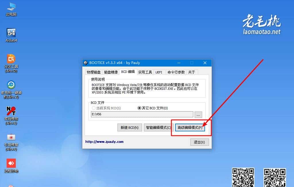 用GHOST复制完硬盘后,UEFI不识别,无法进入系统。