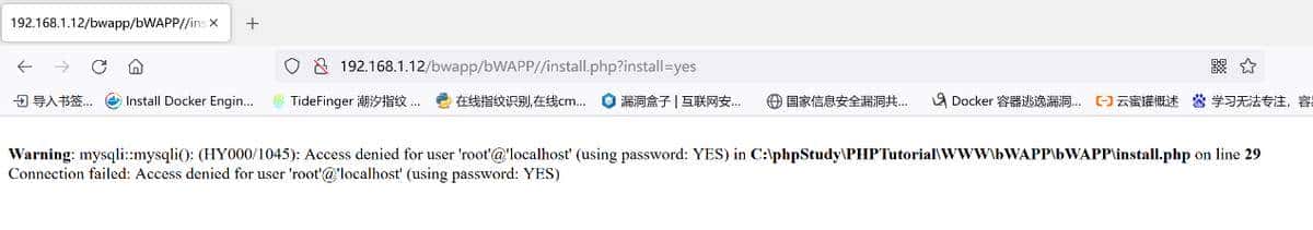 Pikachu、bwapp和dvwa靶场攻防环境搭建