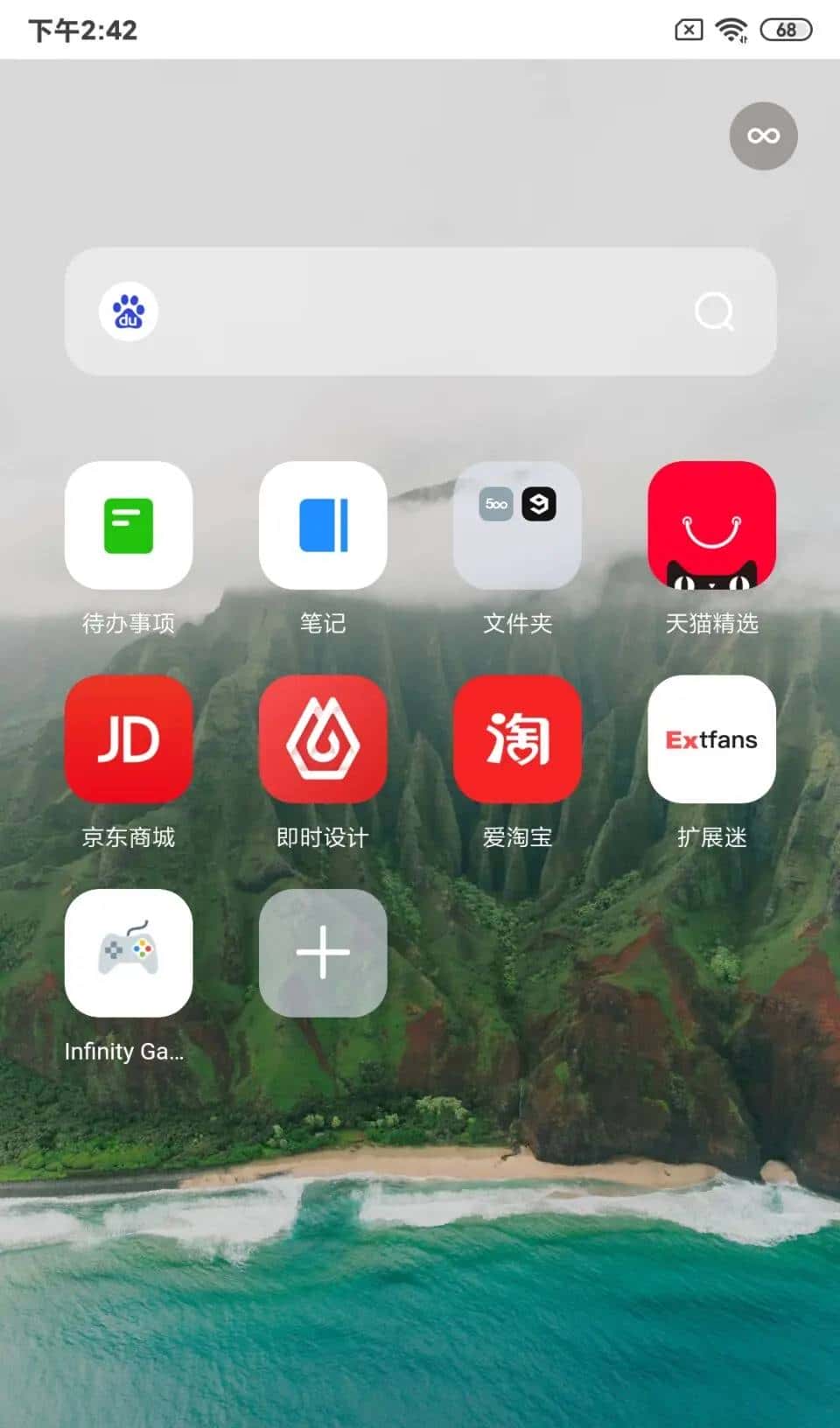 狐猴浏览器:支持扩展插件的安卓手机浏览器