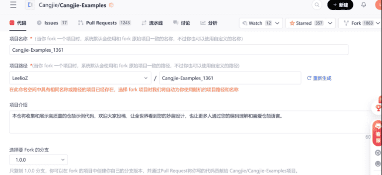 图片[5] - 仓颉示例代码提交gitCode代码仓步骤详细(https) - 鹿快