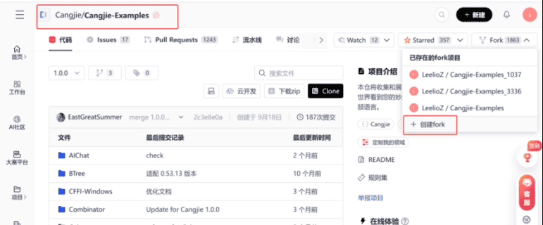 图片[4] - 仓颉示例代码提交gitCode代码仓步骤详细(https) - 鹿快