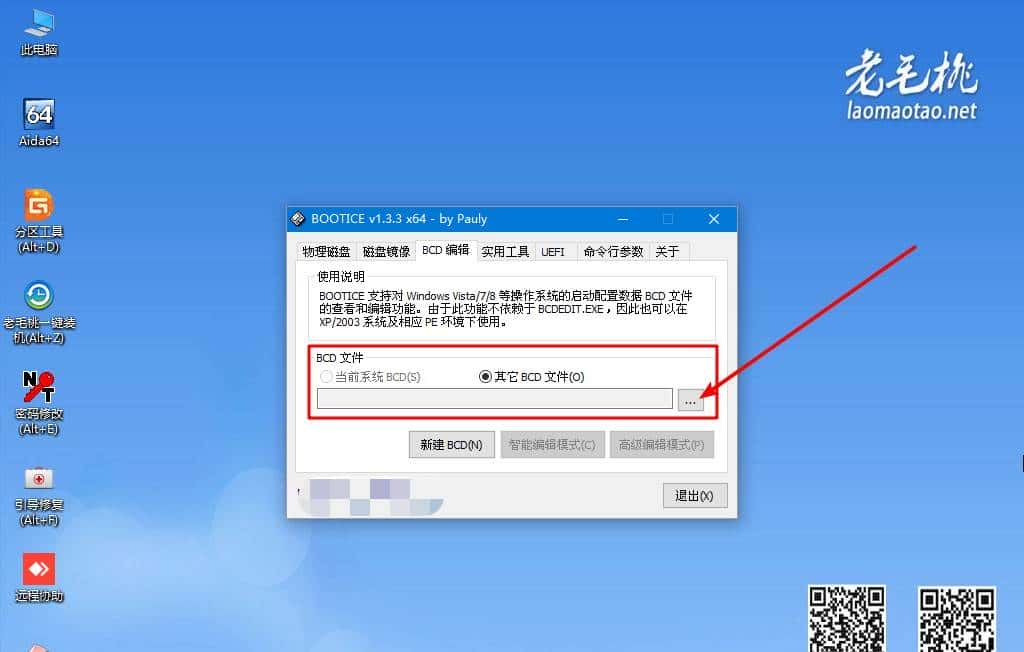 用GHOST复制完硬盘后,UEFI不识别,无法进入系统。