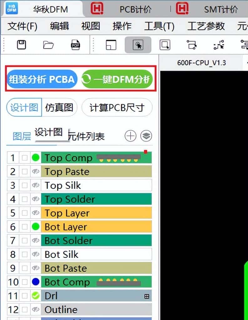 效率工具软件介绍