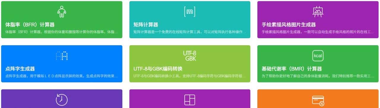 效率工具软件介绍