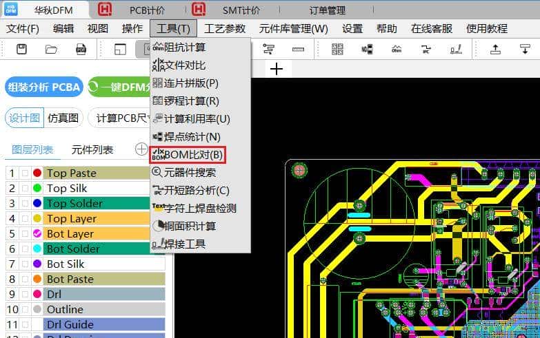 效率工具软件介绍