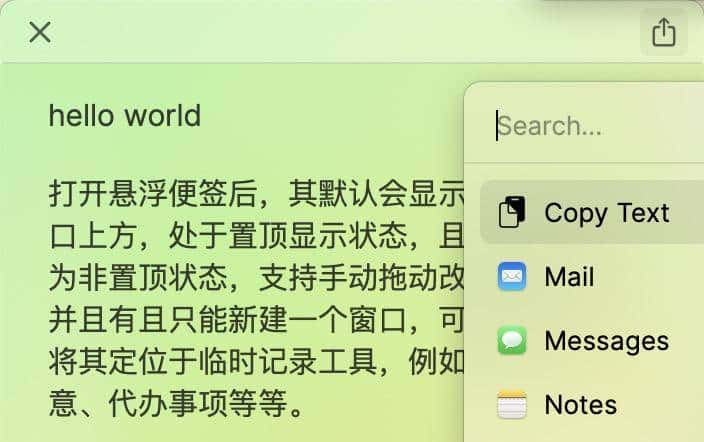 Raycast 快捷启动器，你的 Mac 默认搜索工具