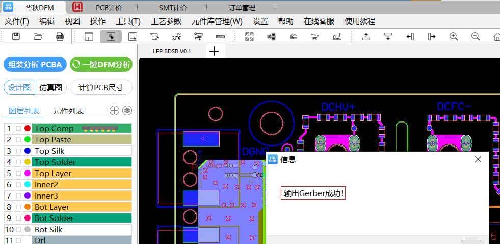 效率工具软件介绍