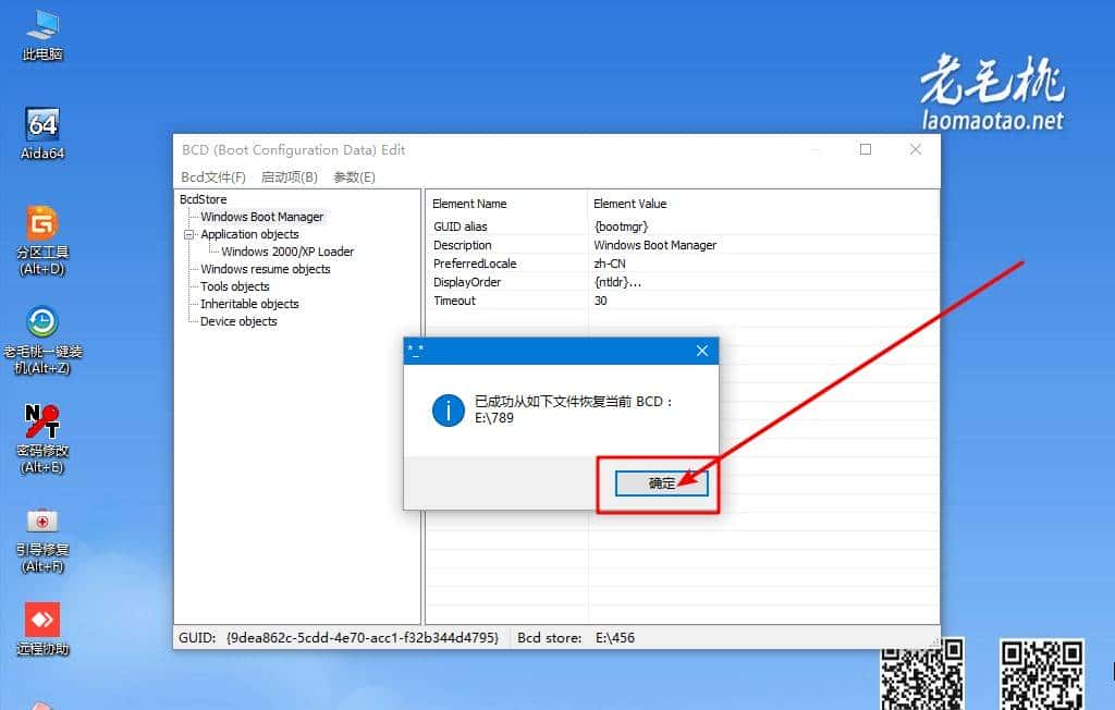 用GHOST复制完硬盘后,UEFI不识别,无法进入系统。