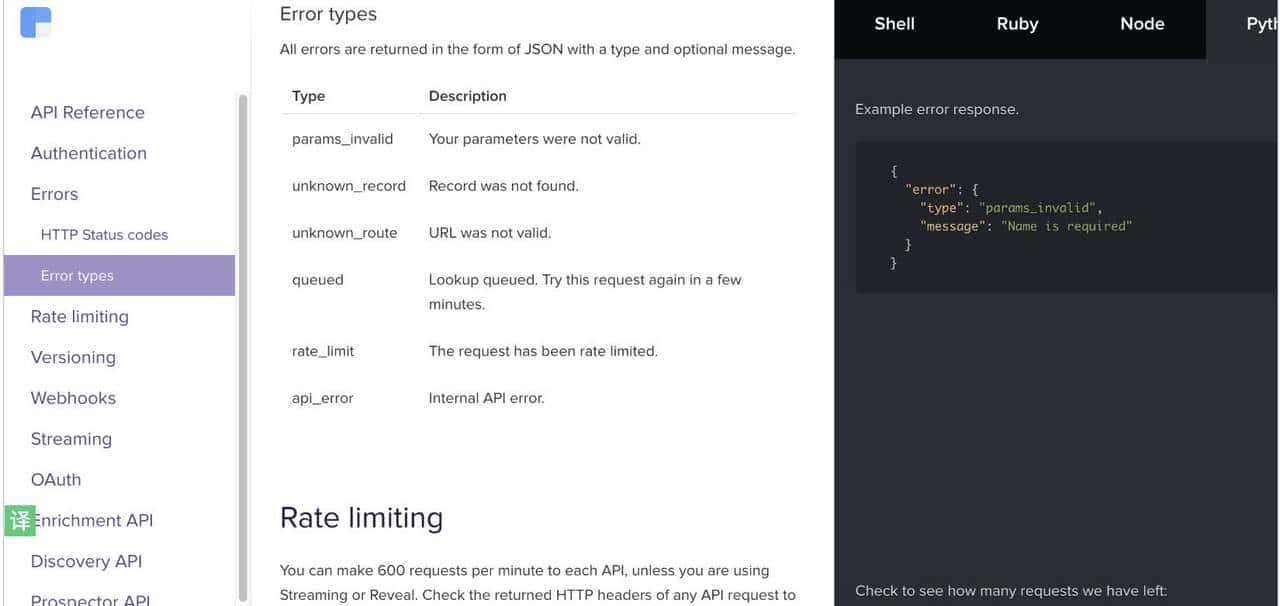 API状态和错误码