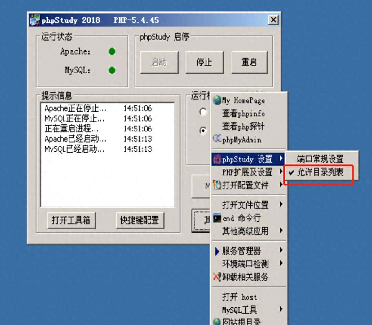 Pikachu、bwapp和dvwa靶场攻防环境搭建