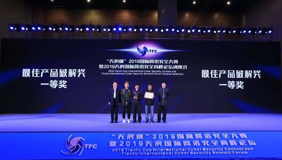 360Vulcan Team强势屠榜2019“天府杯”，成功卫冕冠军之位