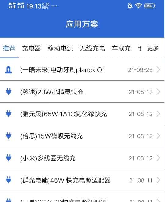 效率工具软件介绍