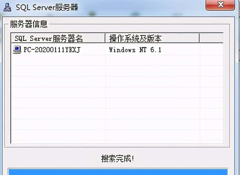局域网超级共享搜索神器:NetSuper