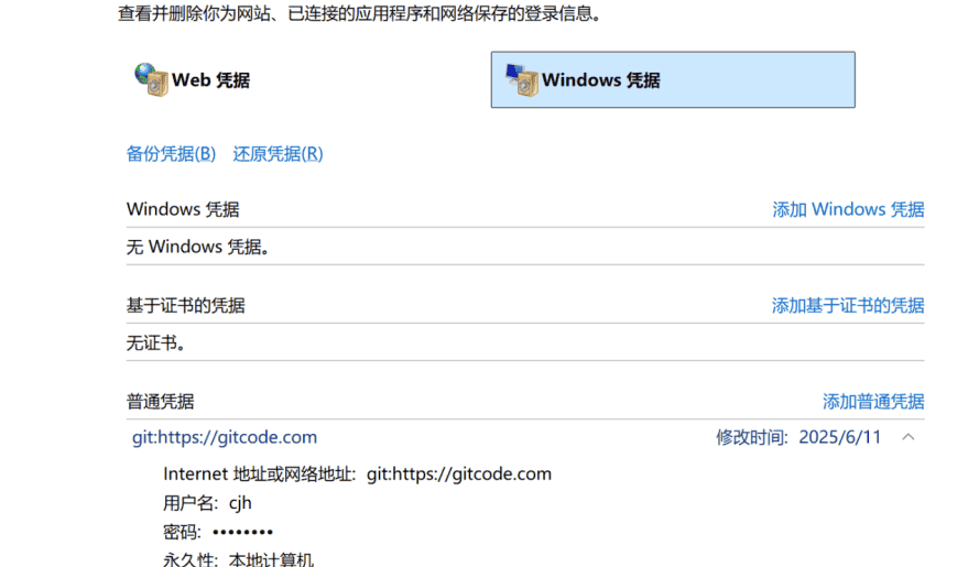 图片[12] - 仓颉示例代码提交gitCode代码仓步骤详细(https) - 鹿快