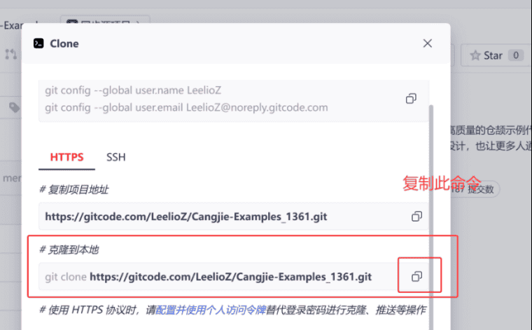 图片[7] - 仓颉示例代码提交gitCode代码仓步骤详细(https) - 鹿快