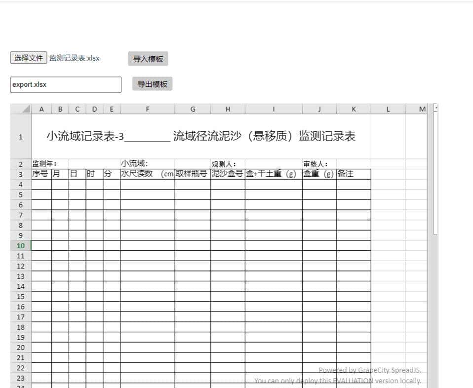 Svelte框架结合SpreadJS实现纯前端类Excel在线填报