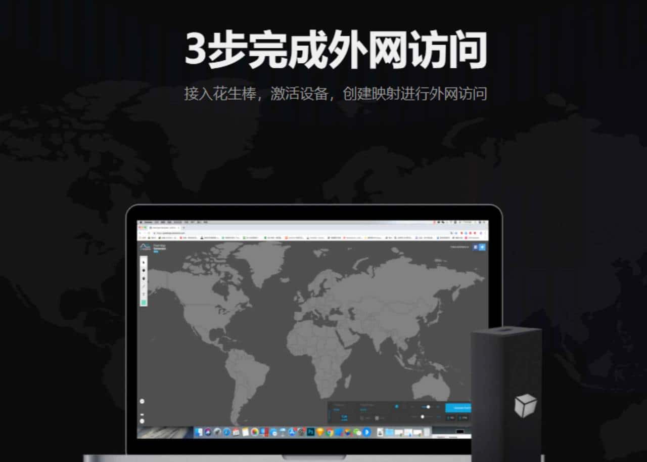 高效办公，你值得拥有之内网穿透