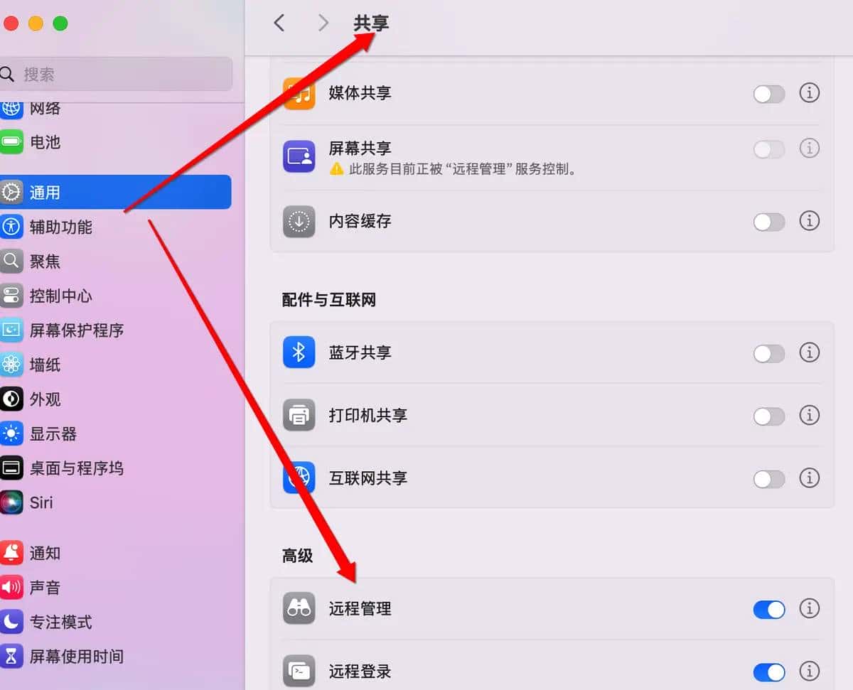 两台 mac 通过 scp 命令快速传输数据 - 鹿快