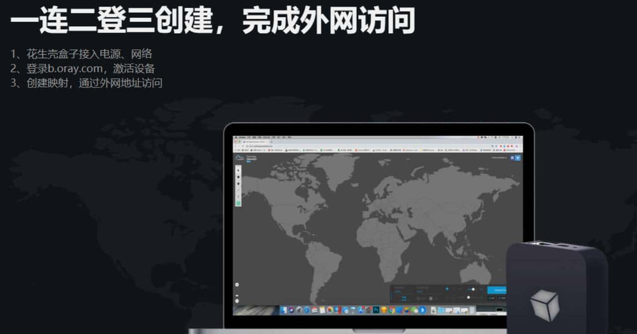 高效办公，你值得拥有之内网穿透