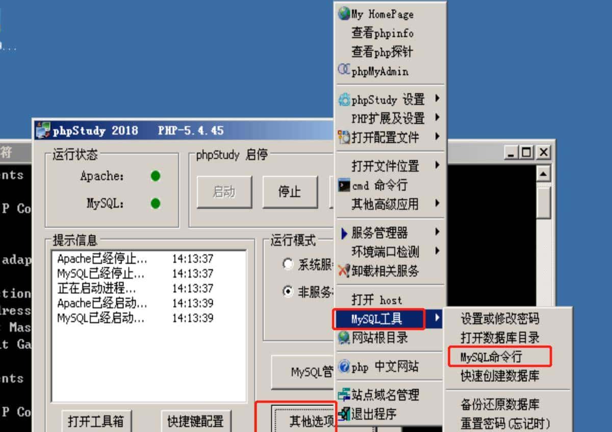 Pikachu、bwapp和dvwa靶场攻防环境搭建