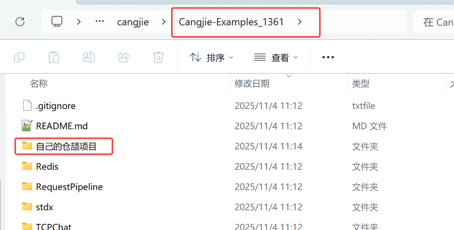图片[10] - 仓颉示例代码提交gitCode代码仓步骤详细(https) - 鹿快