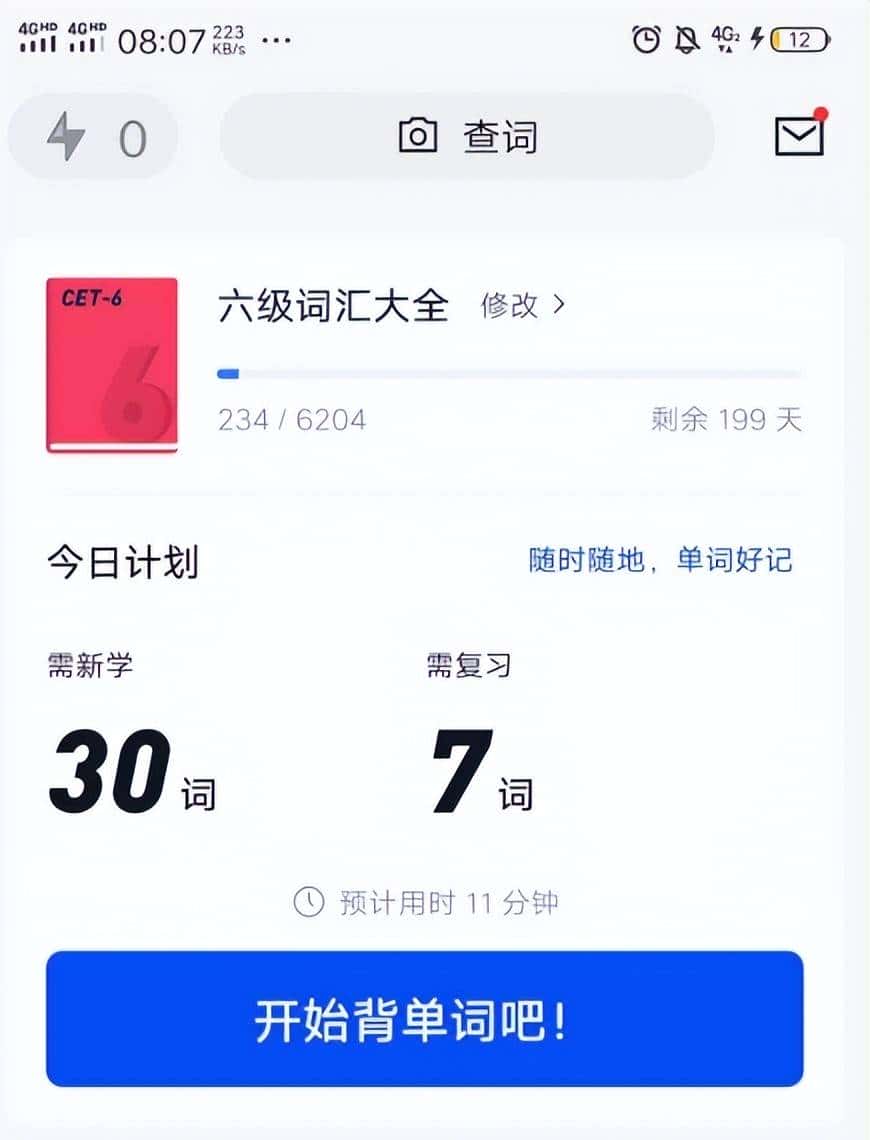 效率工具软件介绍