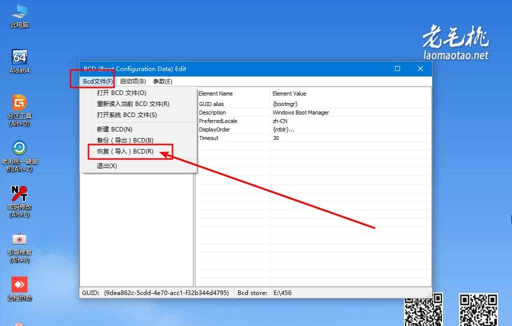 用GHOST复制完硬盘后,UEFI不识别,无法进入系统。