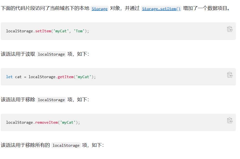 JQuery实现表单监听,登录数据提交,返回token储存,跳转登录成功页面