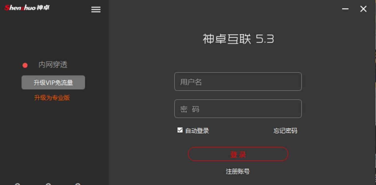 高效办公，你值得拥有之内网穿透