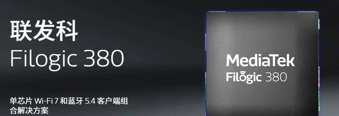 WiFi 7无线网卡都有哪些？