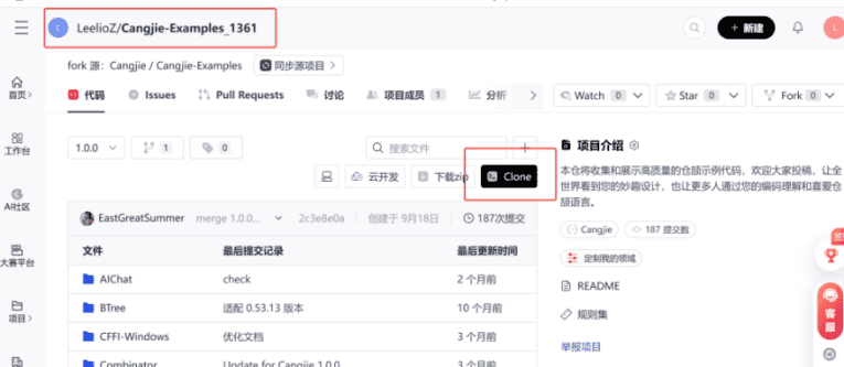 图片[6] - 仓颉示例代码提交gitCode代码仓步骤详细(https) - 鹿快