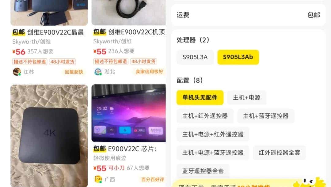 双频 5G WiFi + 蓝牙 5.0 + 安卓 9.0,4K + 杜比音效机顶盒