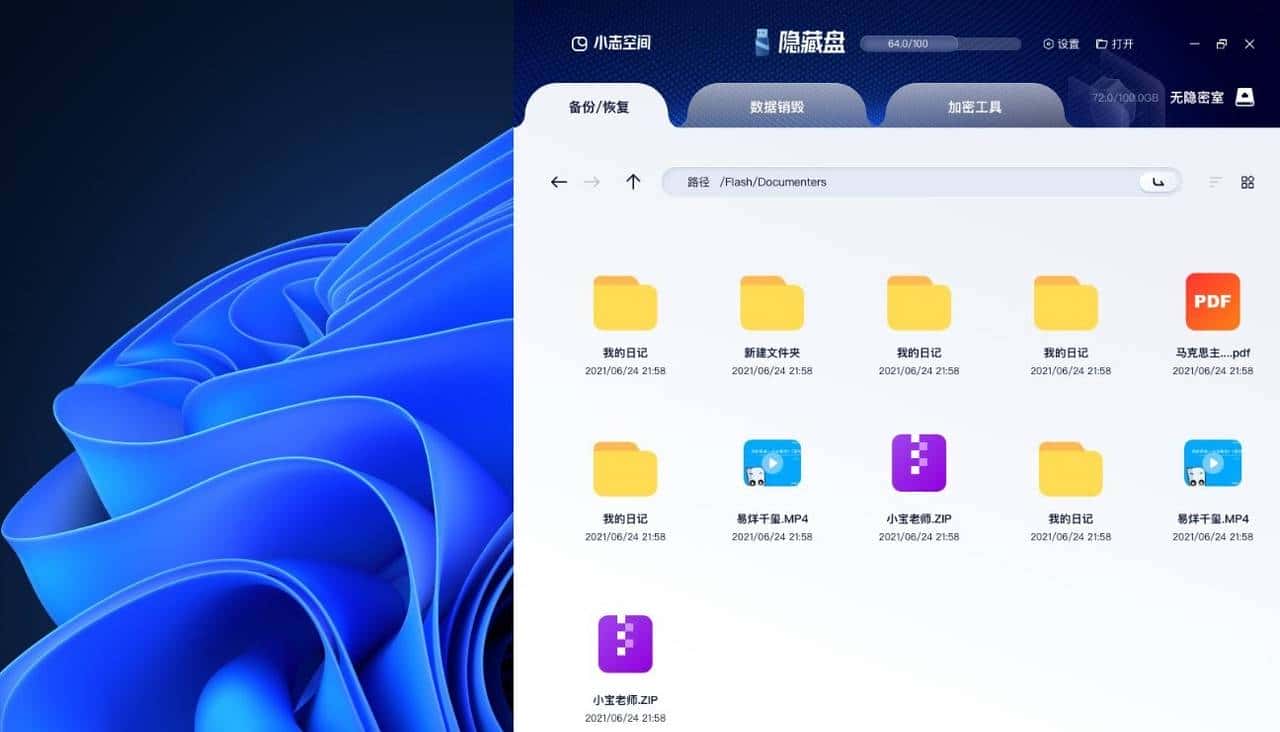 连Deepin也拥抱QT了，不得不说真的香！