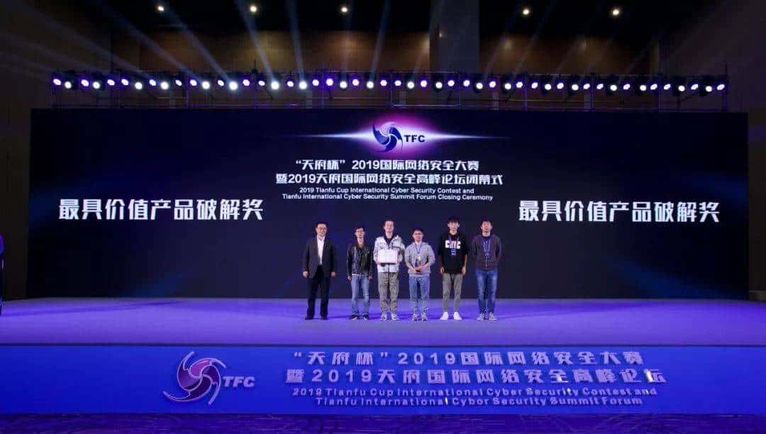 360Vulcan Team强势屠榜2019“天府杯”，成功卫冕冠军之位