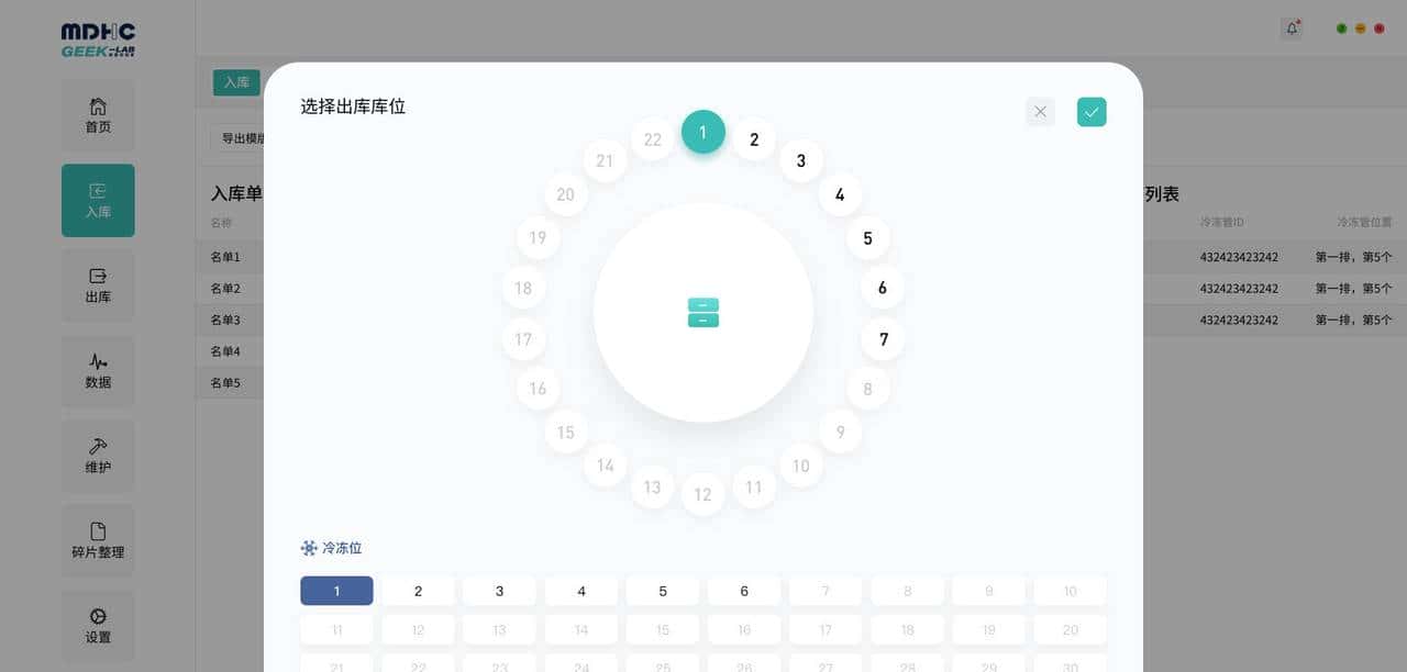QT与C#：选择适合界面开发的最佳框架，并且附带精美案例