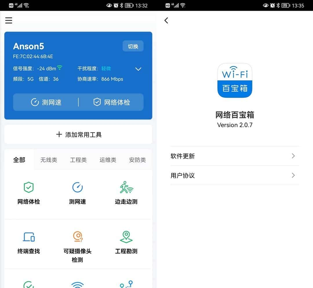 怎么测路由器和局域网的速度
