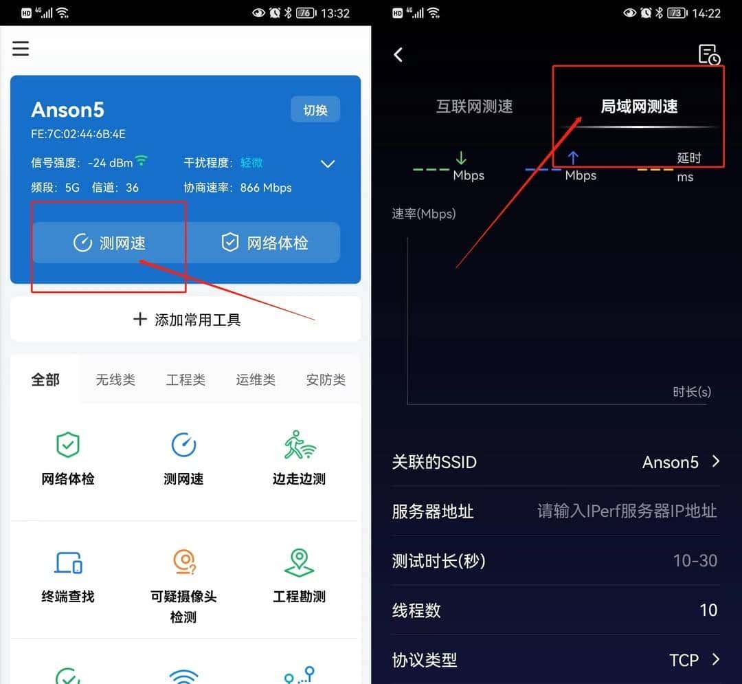 怎么测路由器和局域网的速度