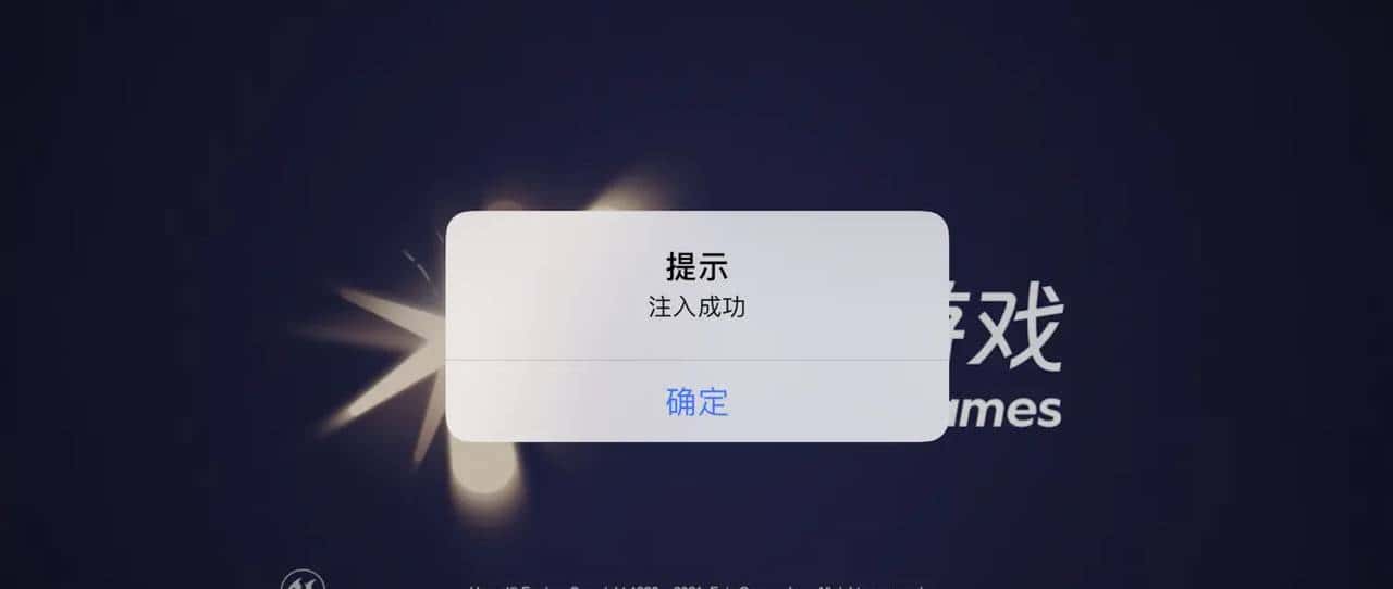 在苹果iPhone手机上编写ios越狱插件deb[超简单]