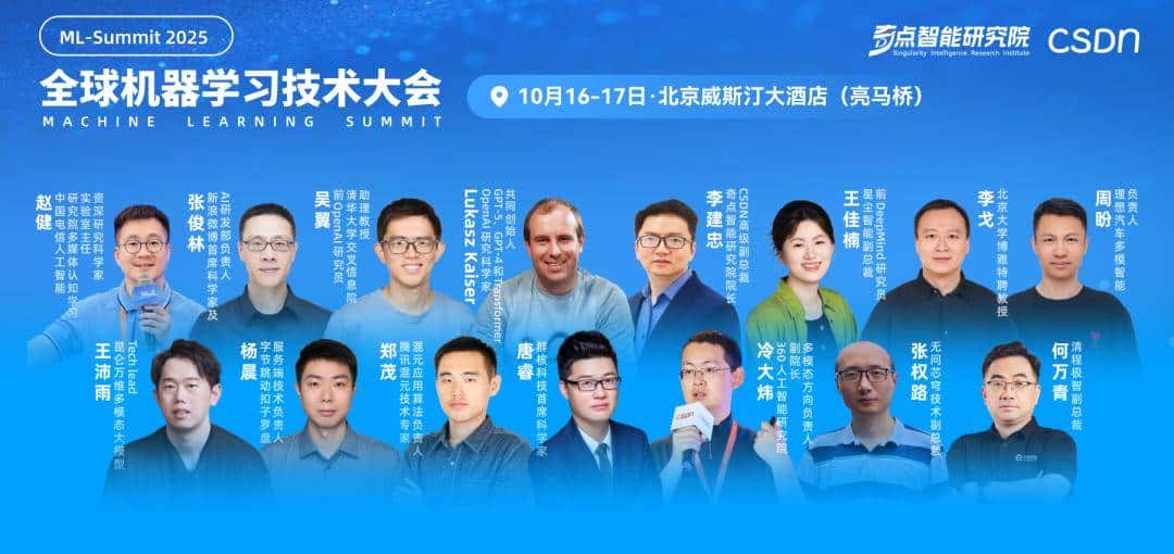 SIGCOMM 2025发榜：北大刘古月组5文入选，用光交换机重构AI系统，用大模型定位故障……