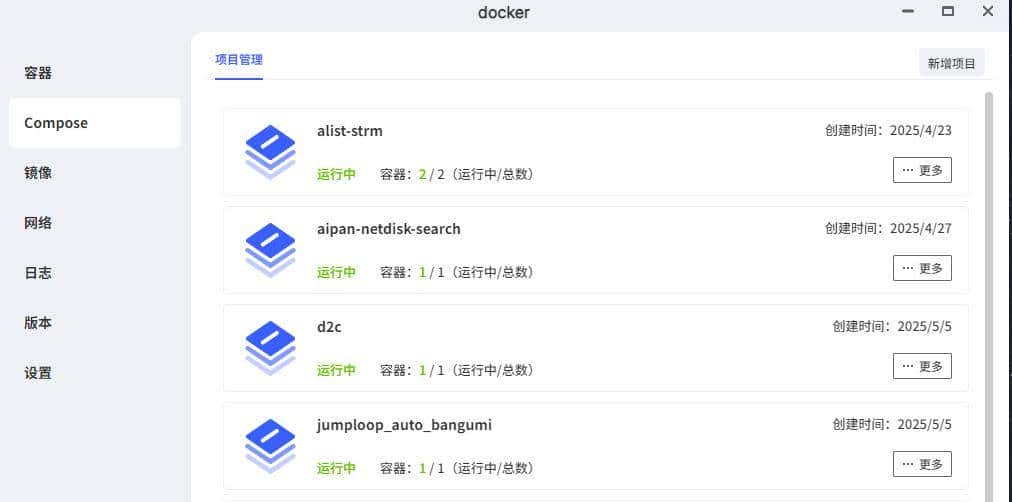 告别繁琐！Docker 容器一键转 Compose 神器，迁移像搭乐高一样简单