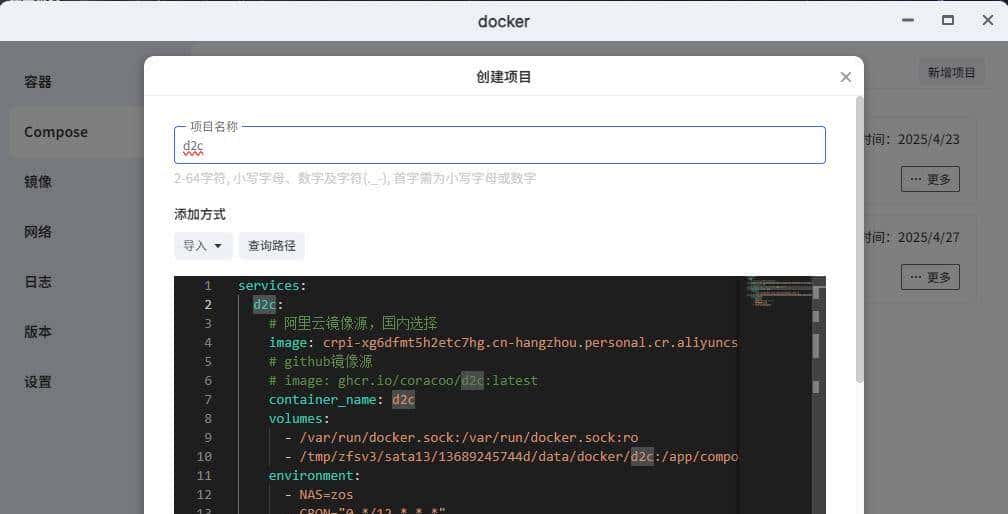 告别繁琐！Docker 容器一键转 Compose 神器，迁移像搭乐高一样简单